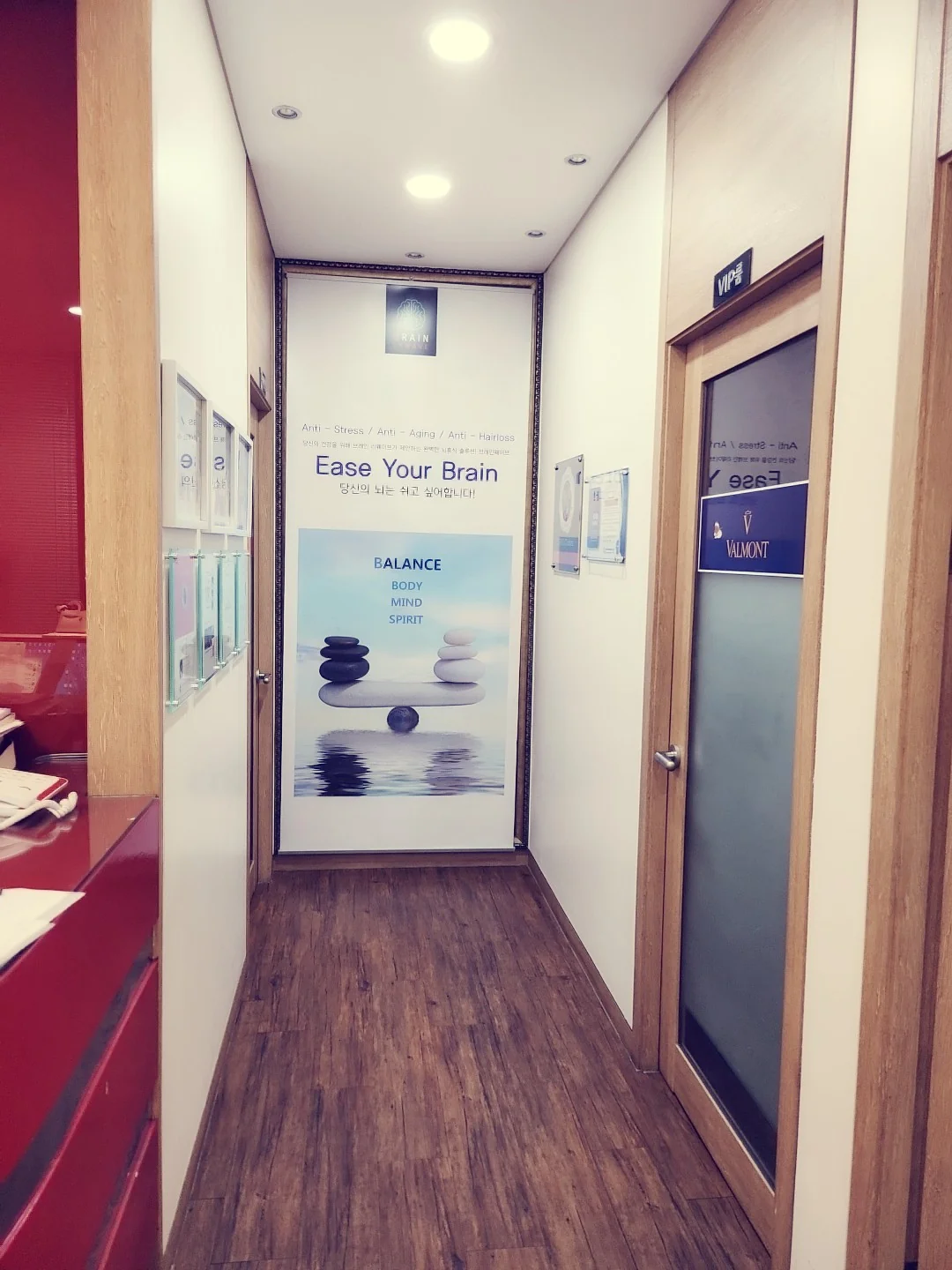 기노스킨앤바디 Ease Your Brain 안내 복도
